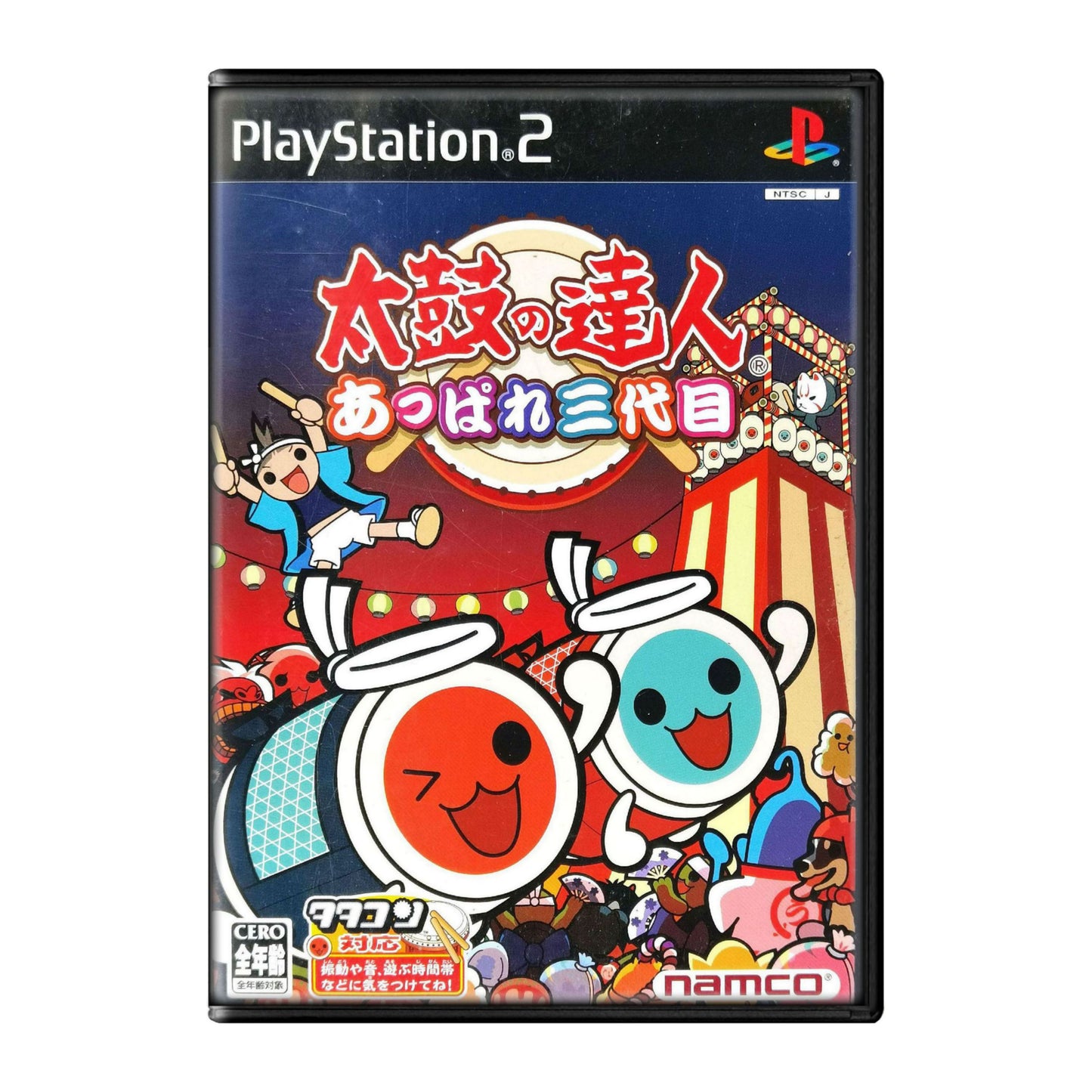 Taiko No Tatsujin: Appare Sandaime