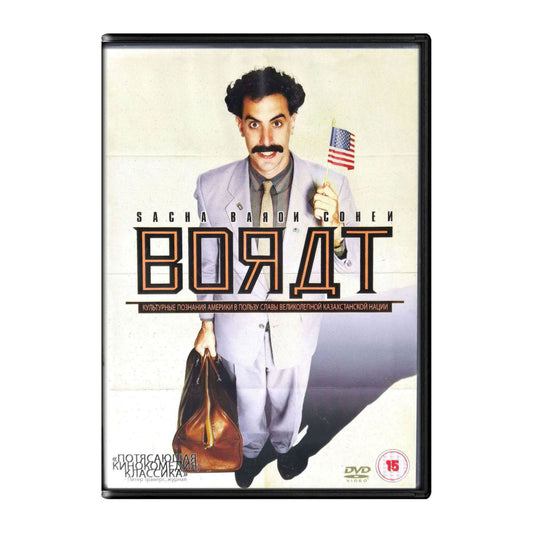 Borat: Cultural Learnings Of America For Make Benefit Glorious Nation Of Kazakhstan