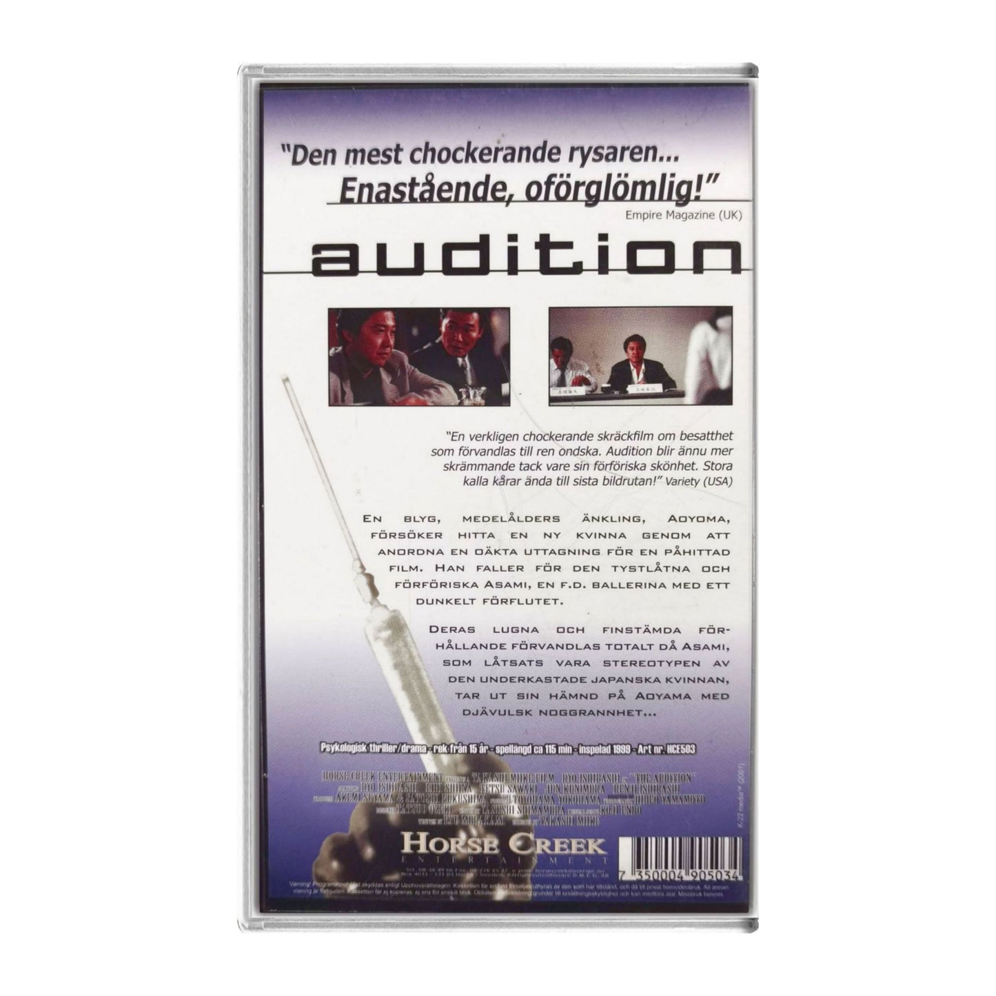 Audition (1999)