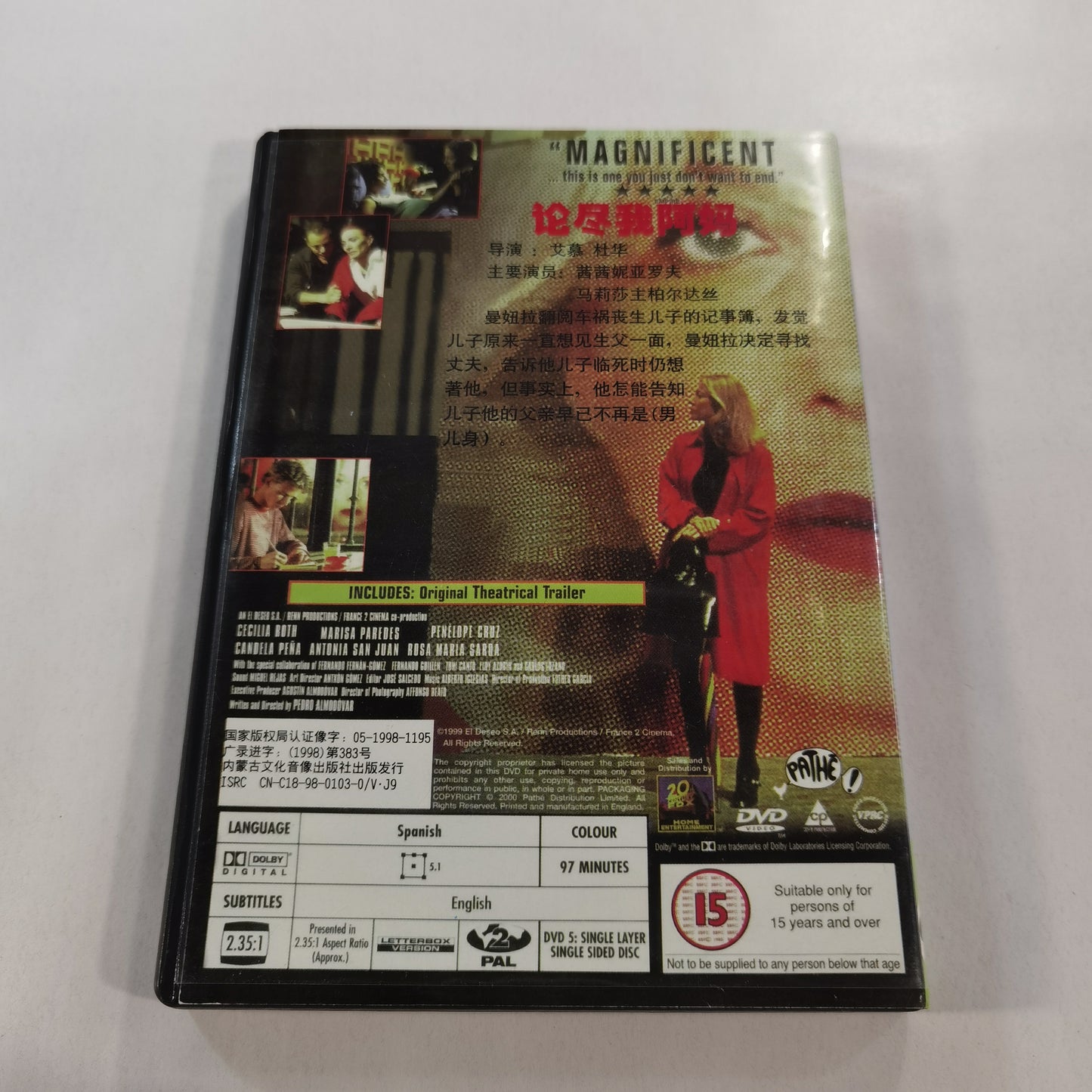 All About My Mother (1999) - DVD CN
