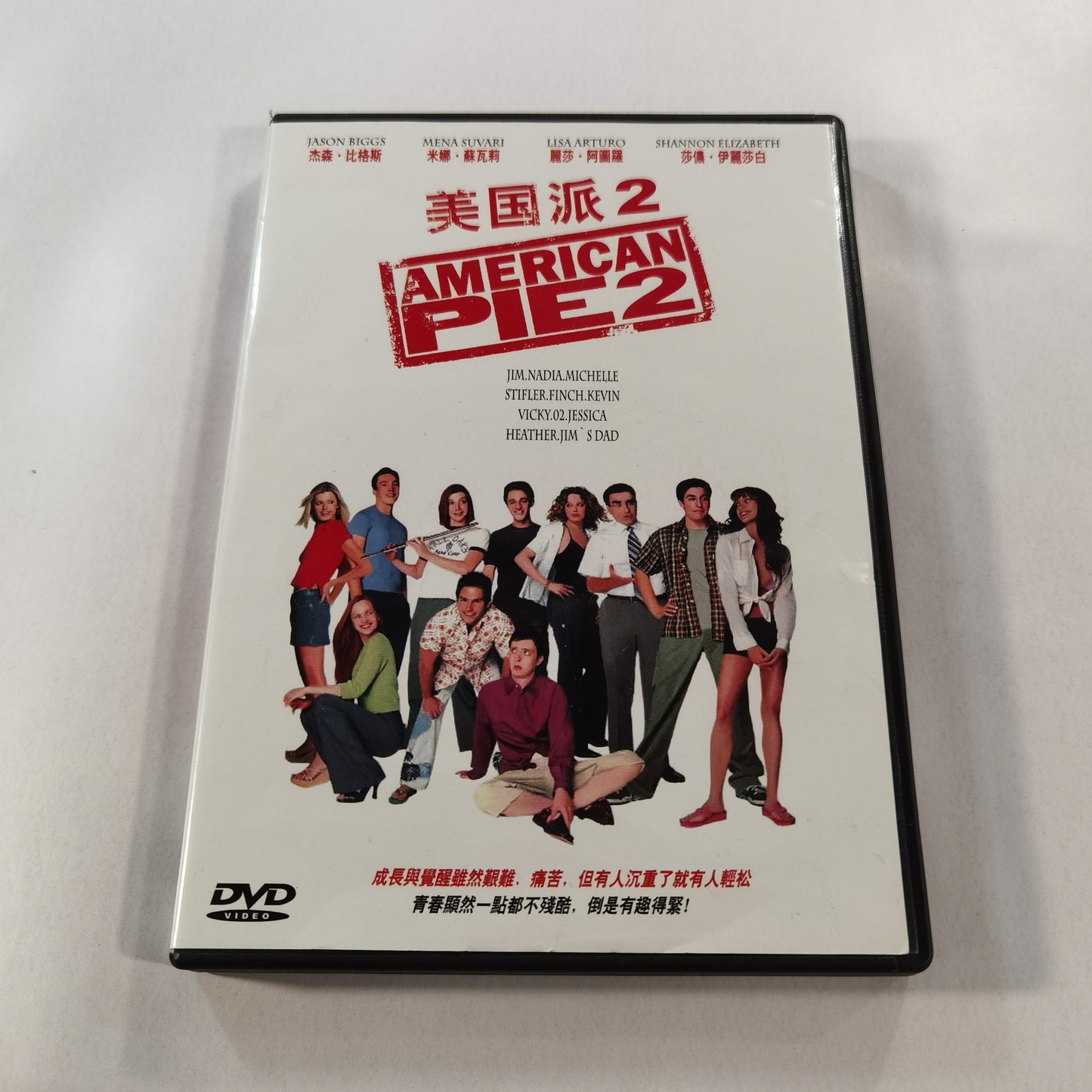 American Pie 2 (2001) - DVD CN