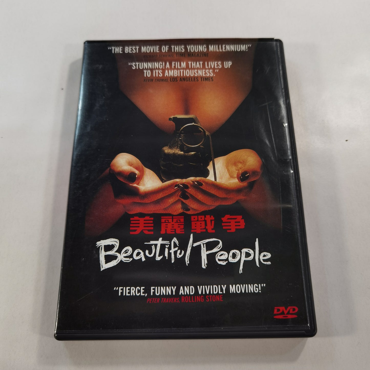 Beautiful People (1999) - DVD CN