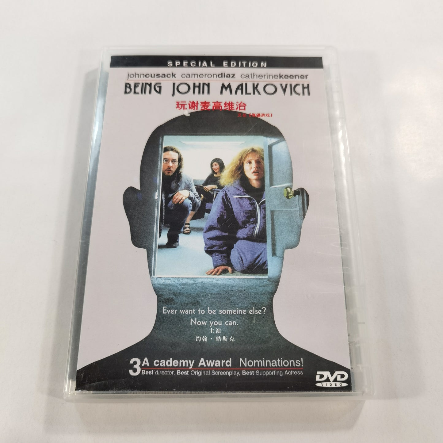 Being John Malkovich (1999) - DVD CN ( Cover for Jewel Case )