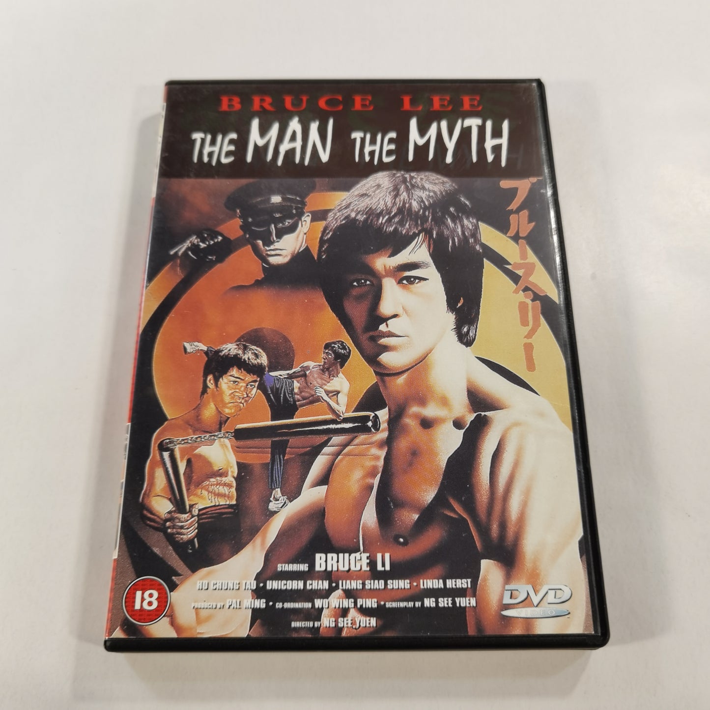 Bruce Lee: The Man, the Myth (1976) - DVD UK 2000