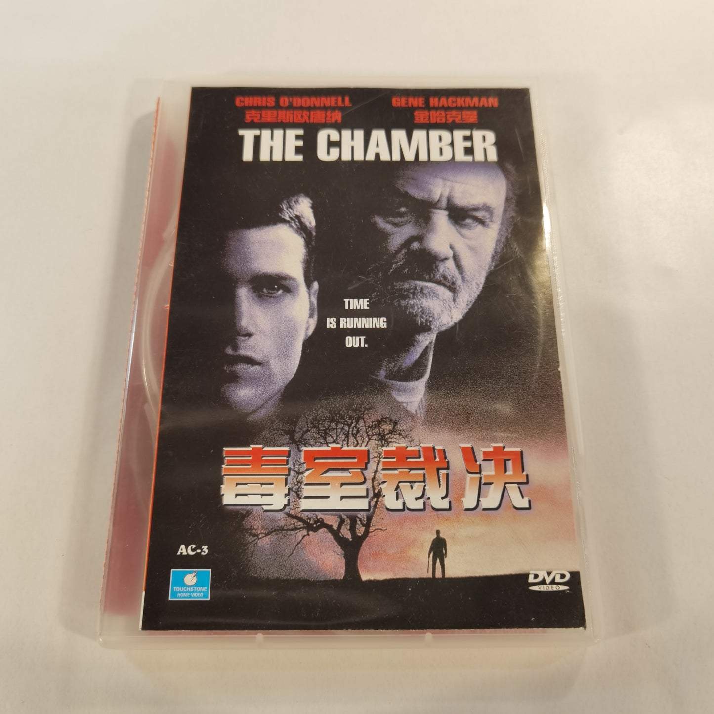 The Chamber (1996) - DVD CN ( Cover For Jewel Case )