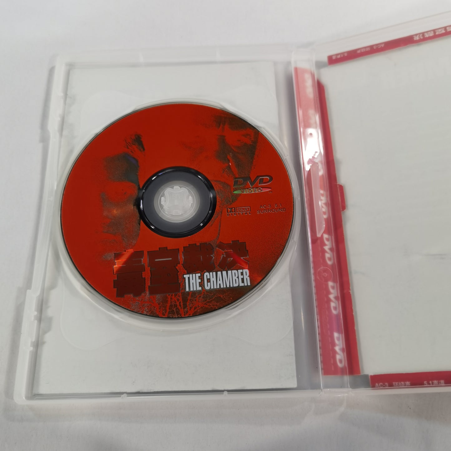 The Chamber (1996) - DVD CN ( Cover For Jewel Case )