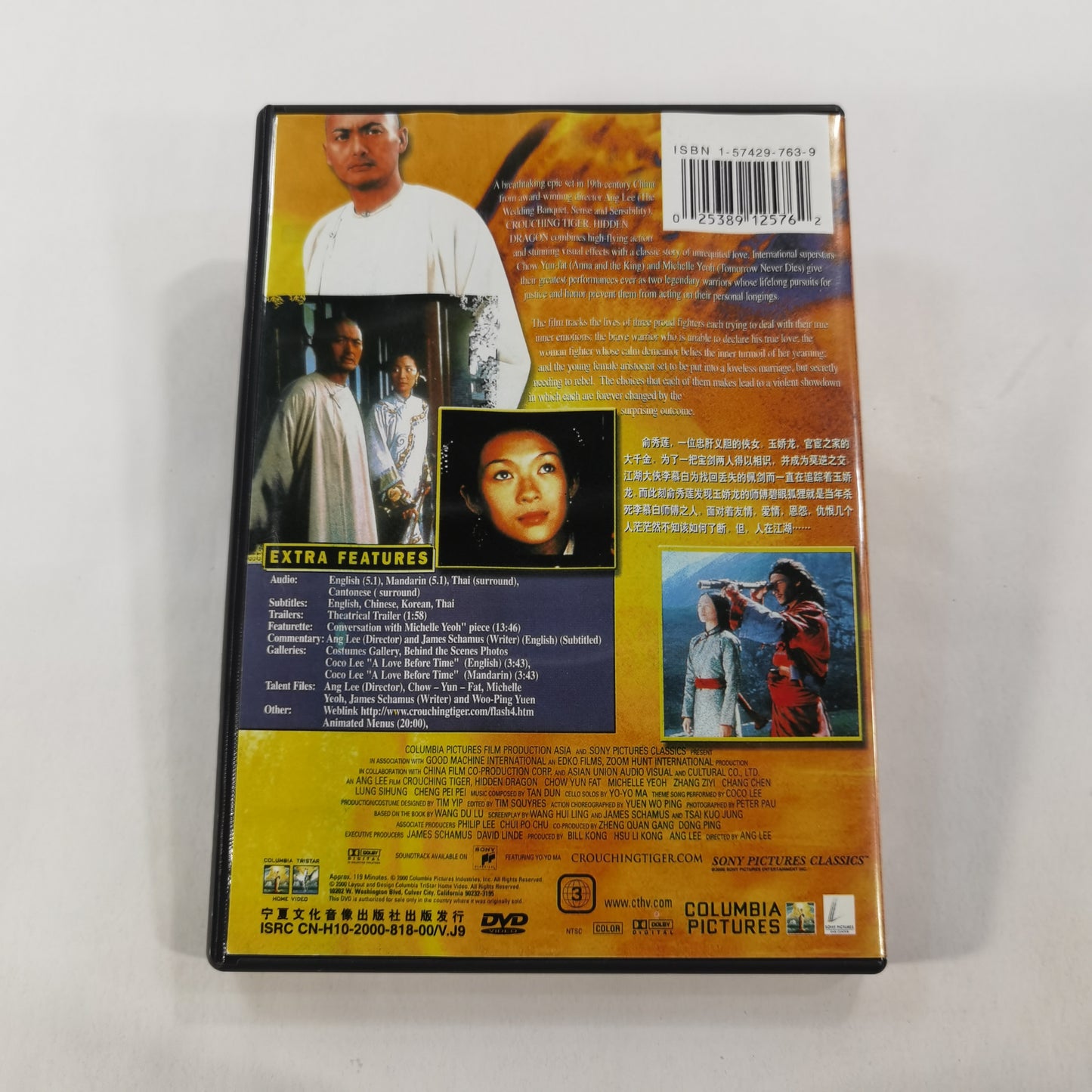 Crouching Tiger, Hidden Dragon (2000) - DVD CN