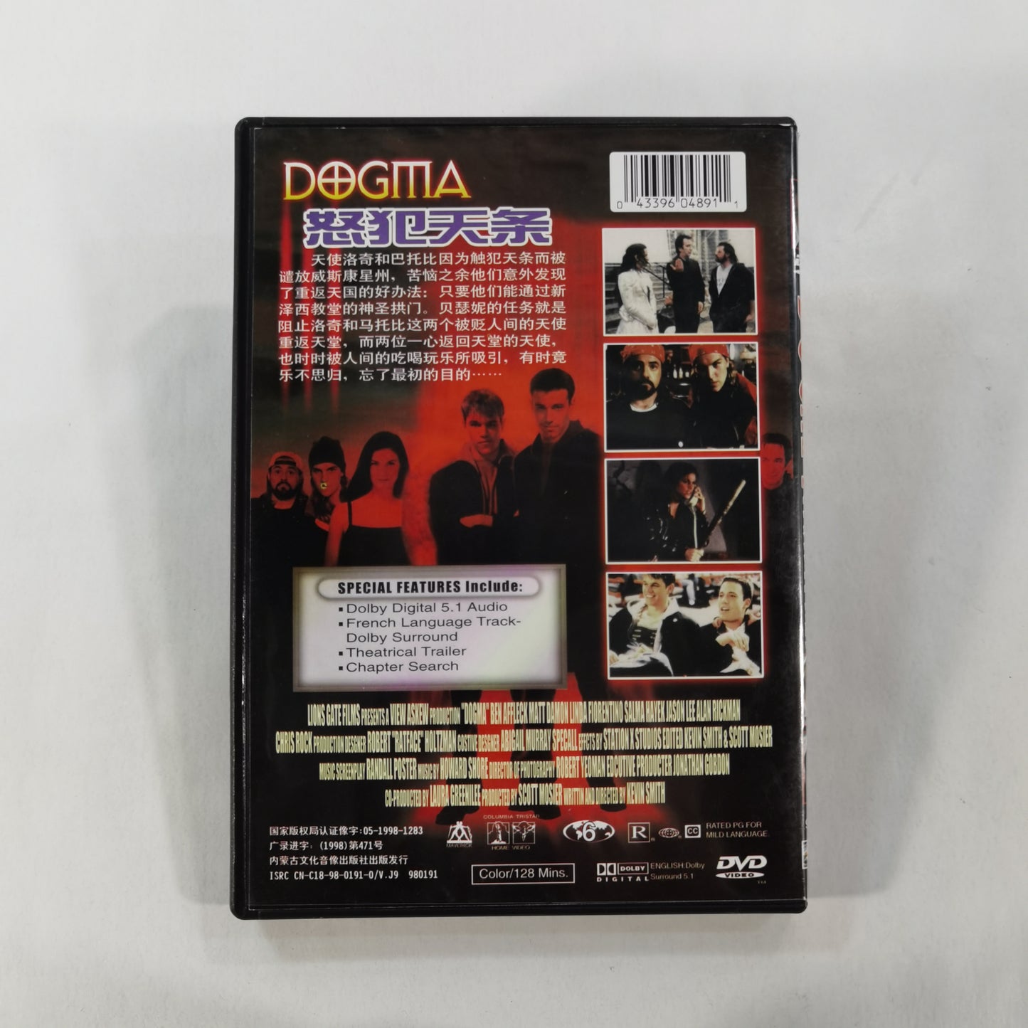 Dogma (1999) - DVD CN