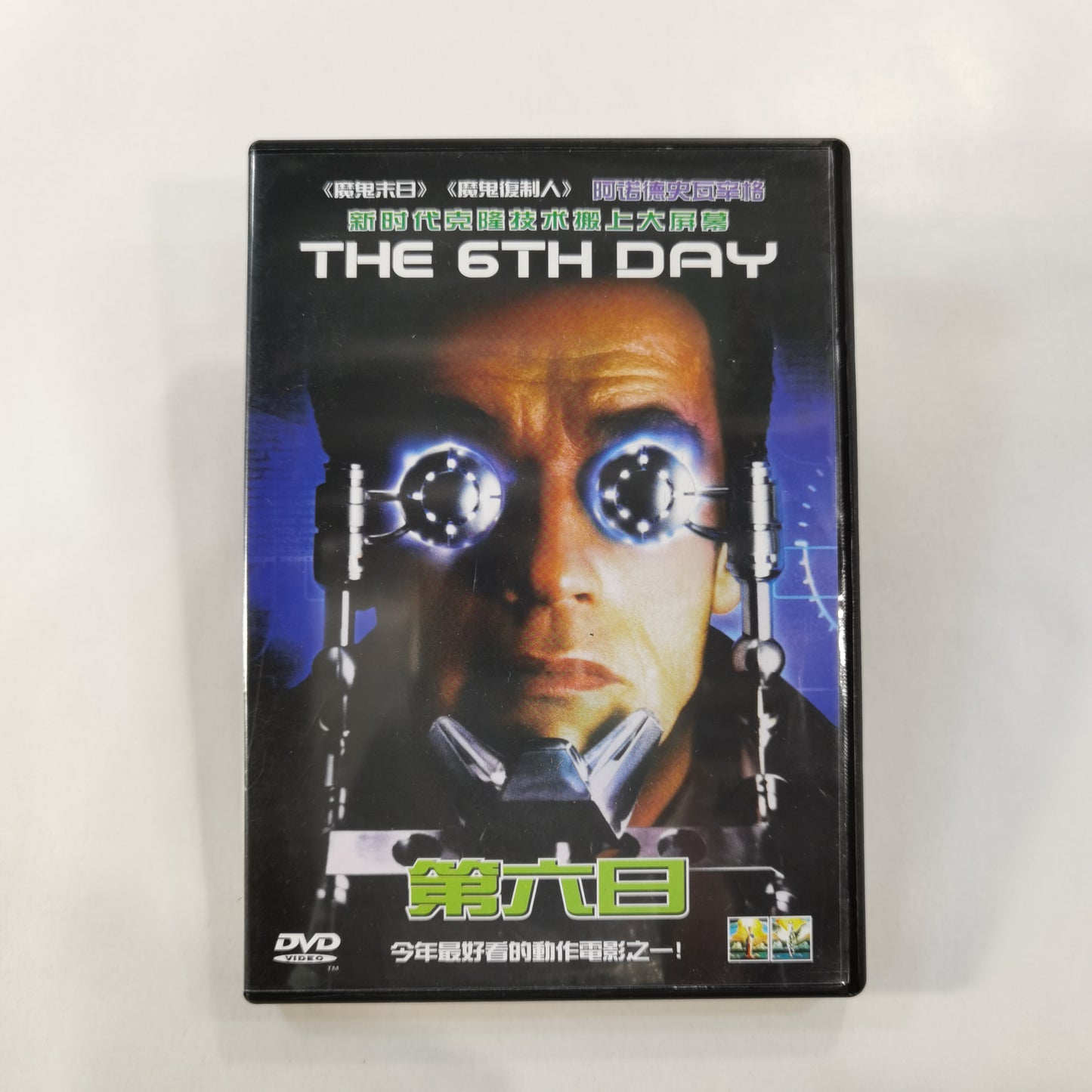 The 6th Day (2000) - DVD CN