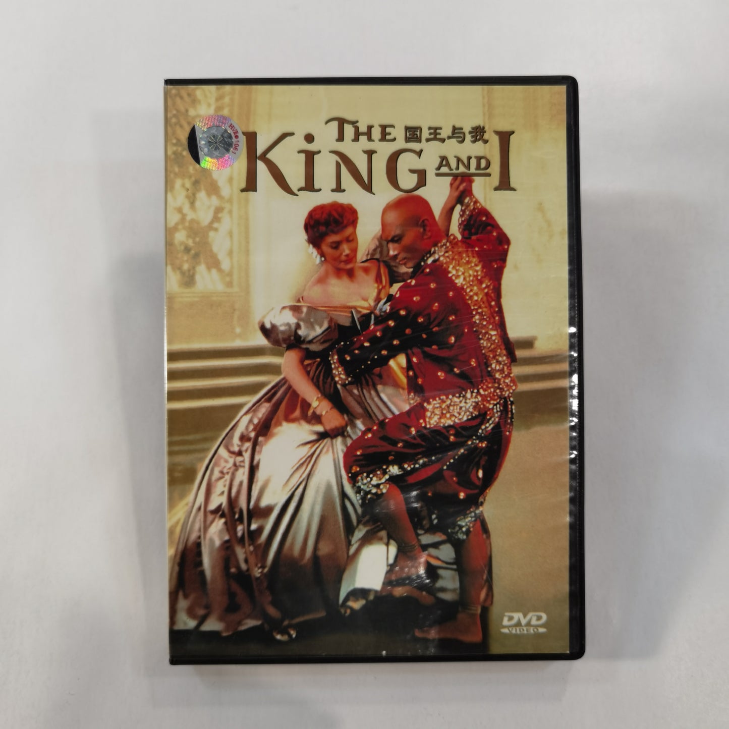 The King and I (1956) - DVD CN