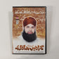 Muhammed Owais Raza Qadri - DVD ( Heera: Vol. 103 )